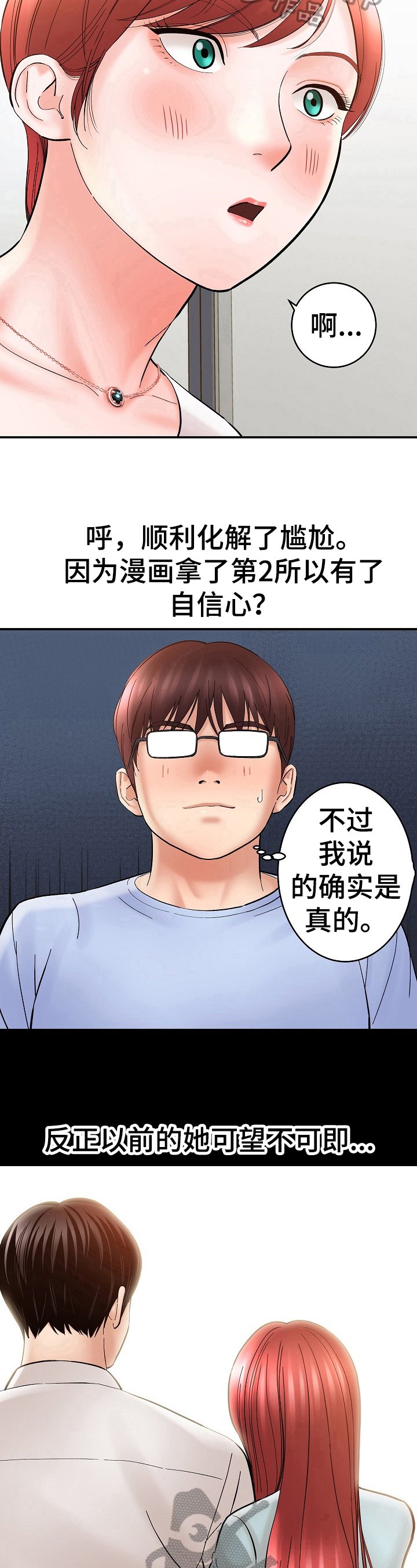 第40章：傻瓜