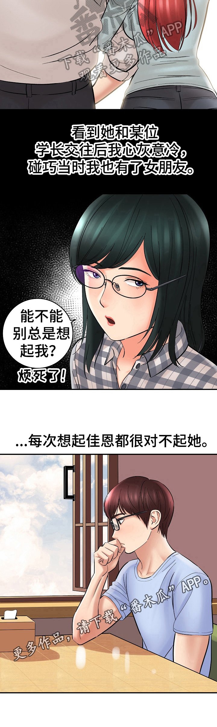 第40章：傻瓜