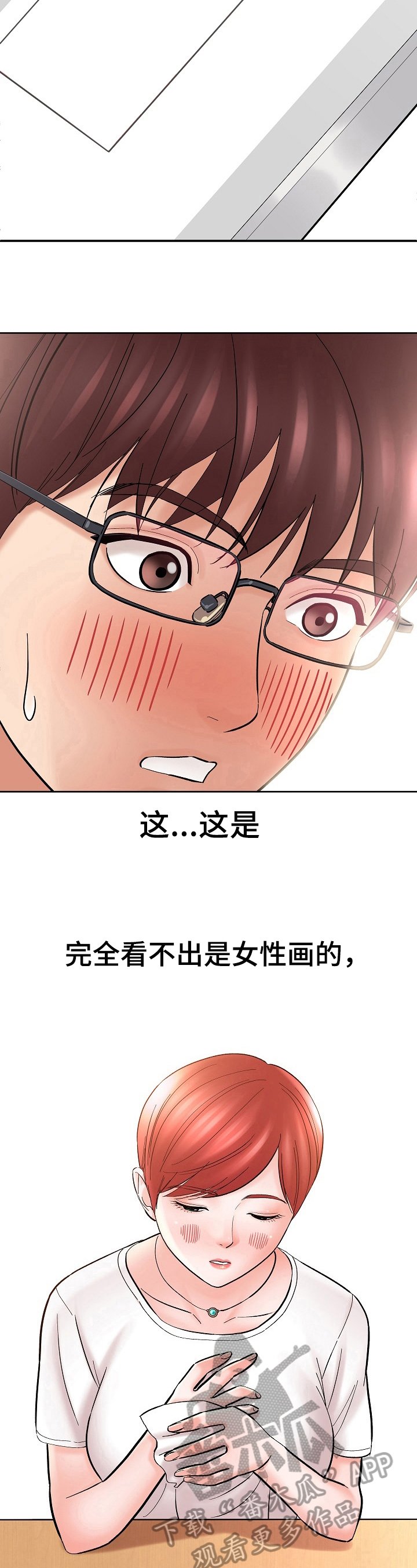 第41章：电话