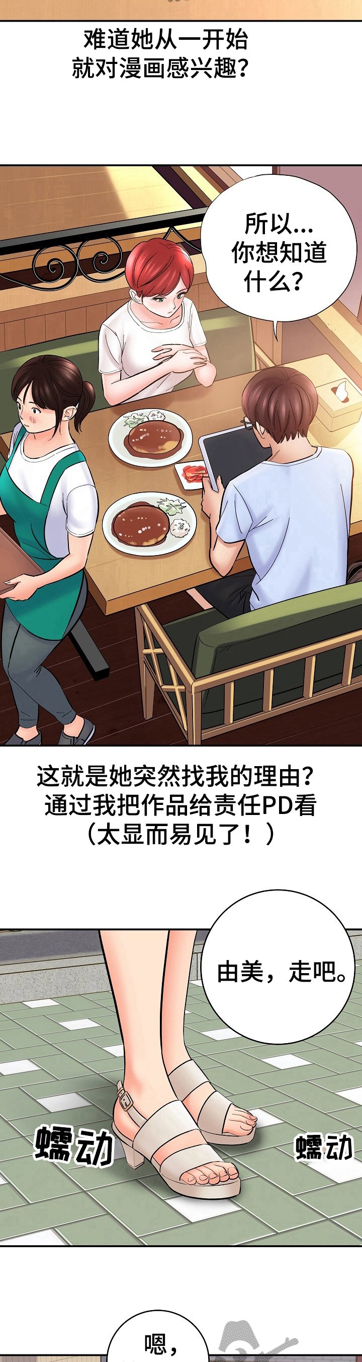 第41章：电话