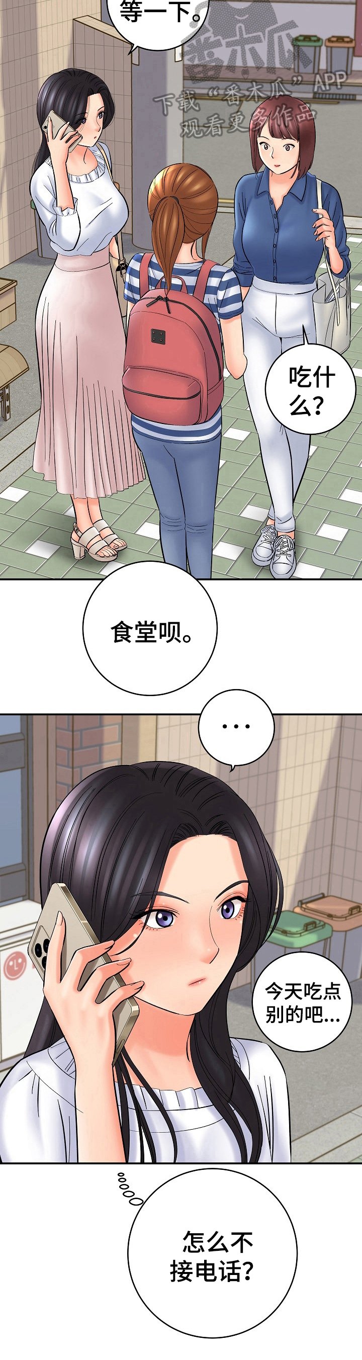 第41章：电话