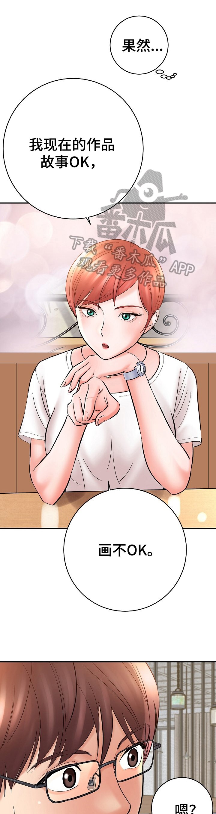 第42章：老同学