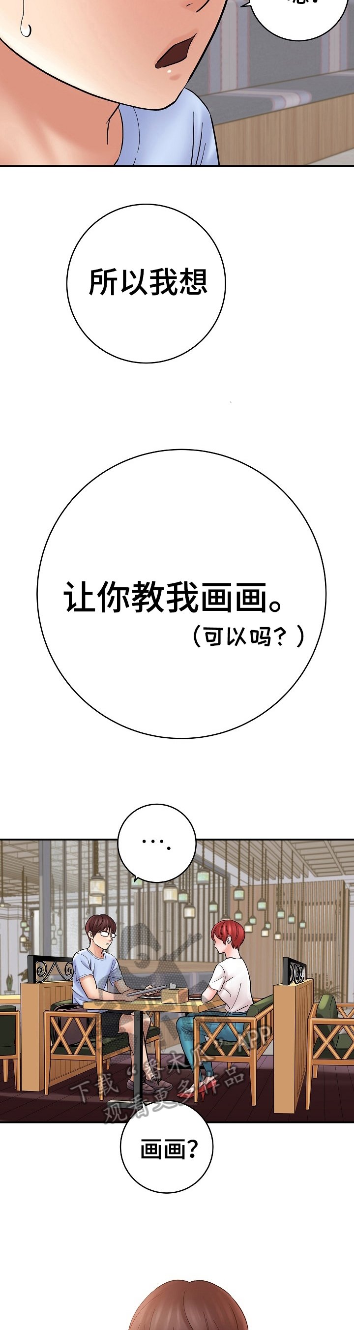 第42章：老同学