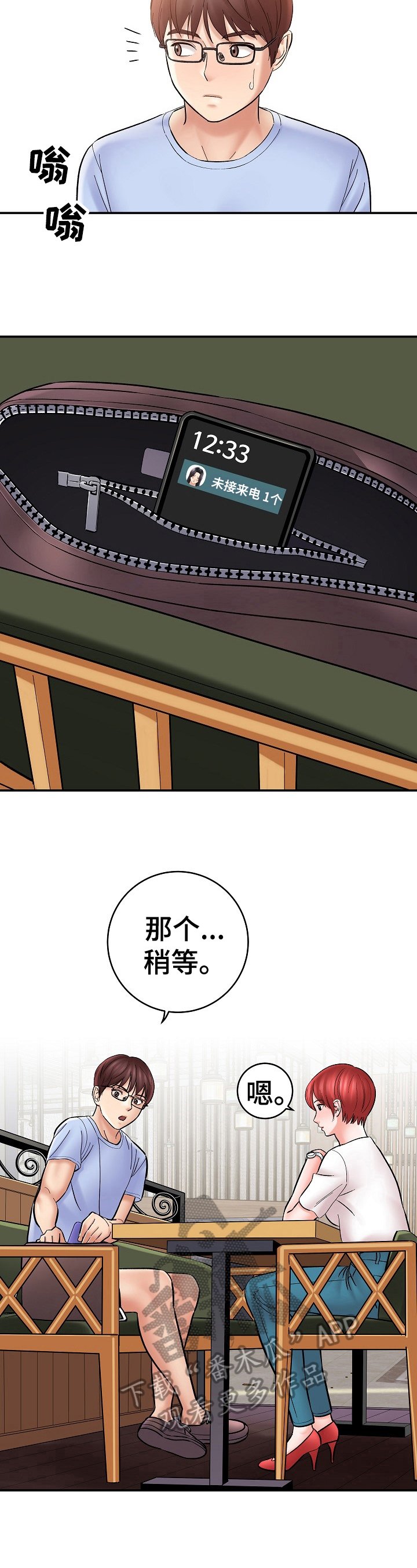 第42章：老同学