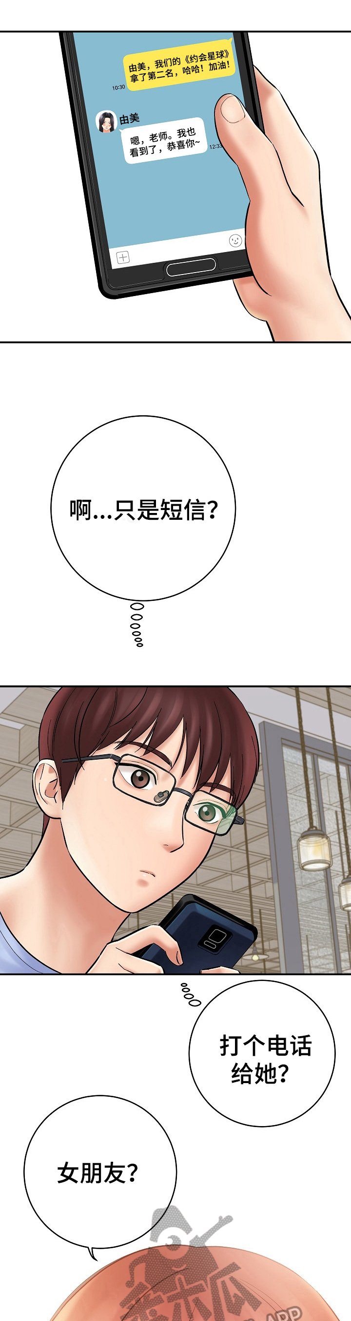 第42章：老同学
