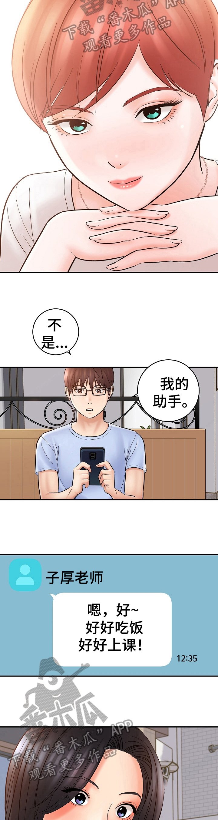 第42章：老同学