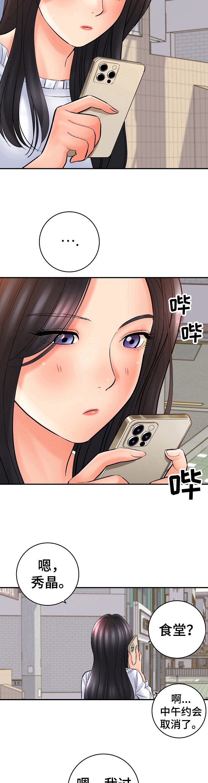 第42章：老同学