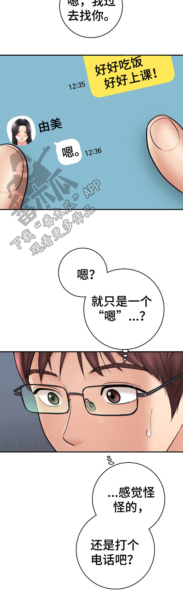 第42章：老同学