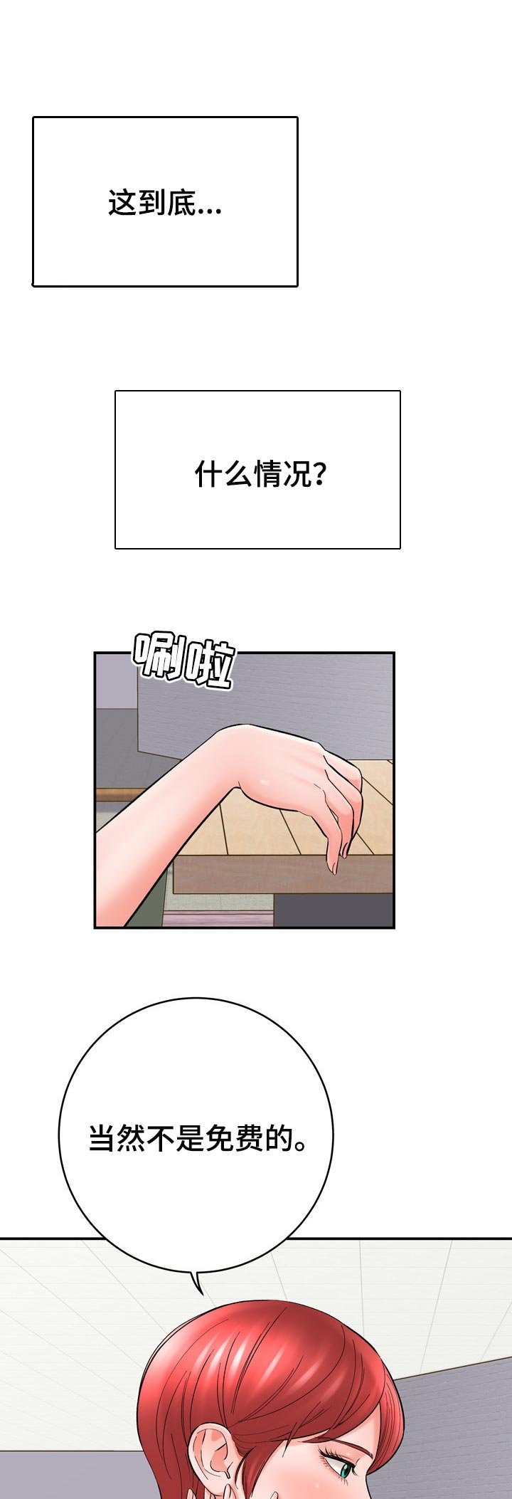 第43章：展示