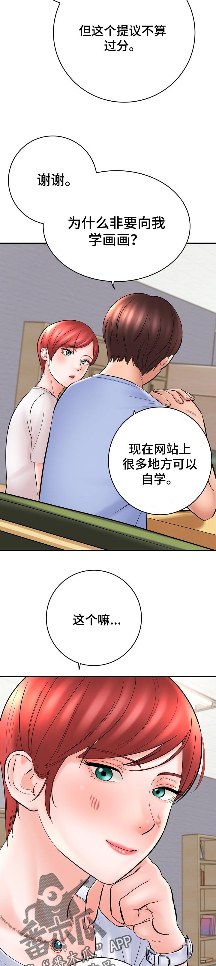 第43章：展示