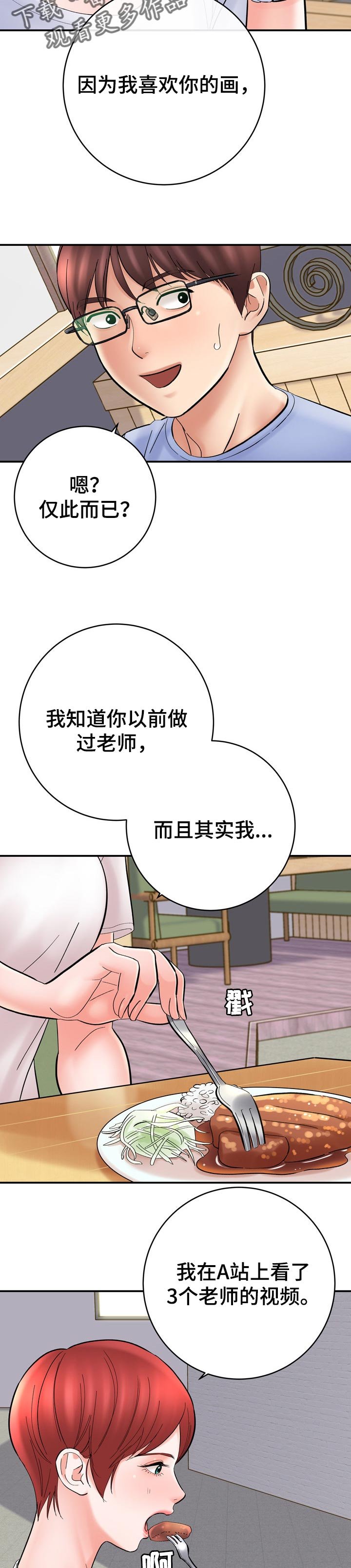 第43章：展示
