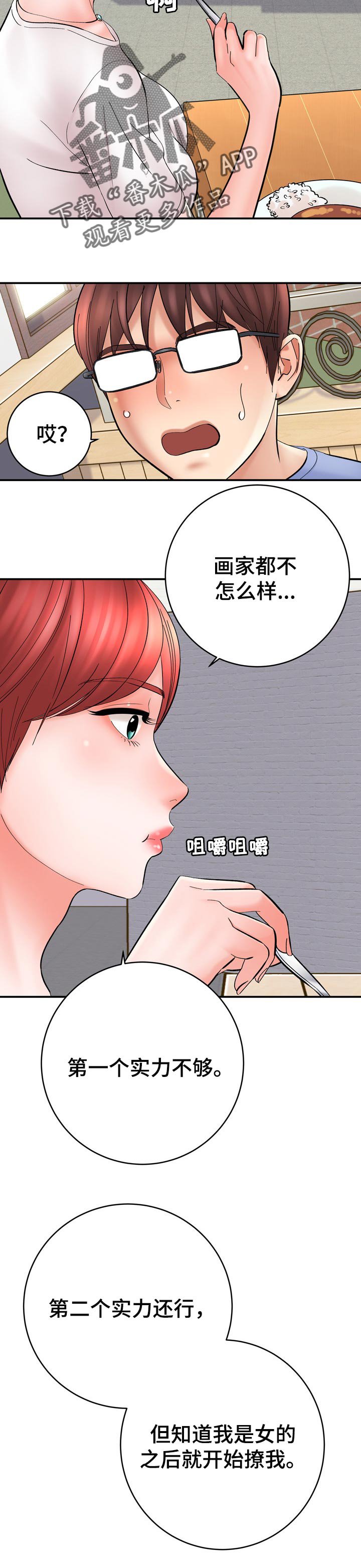 第43章：展示