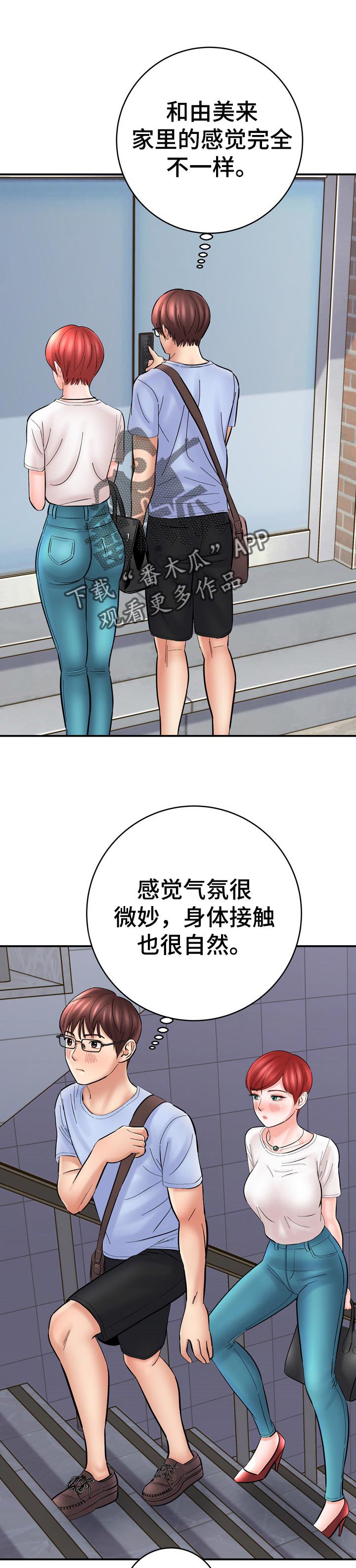 第45章：怀疑