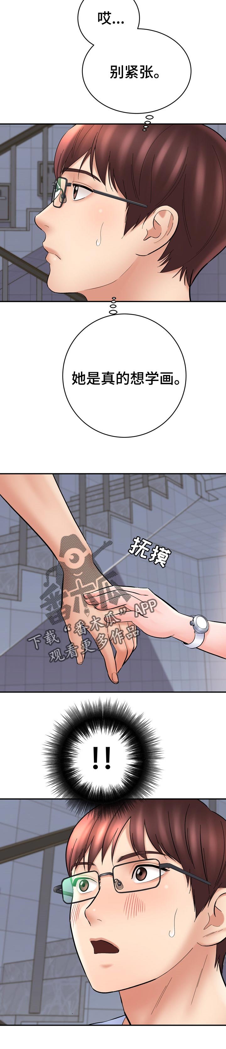 第45章：怀疑