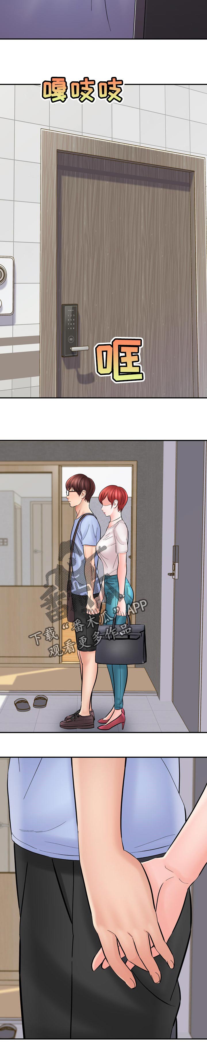 第45章：怀疑