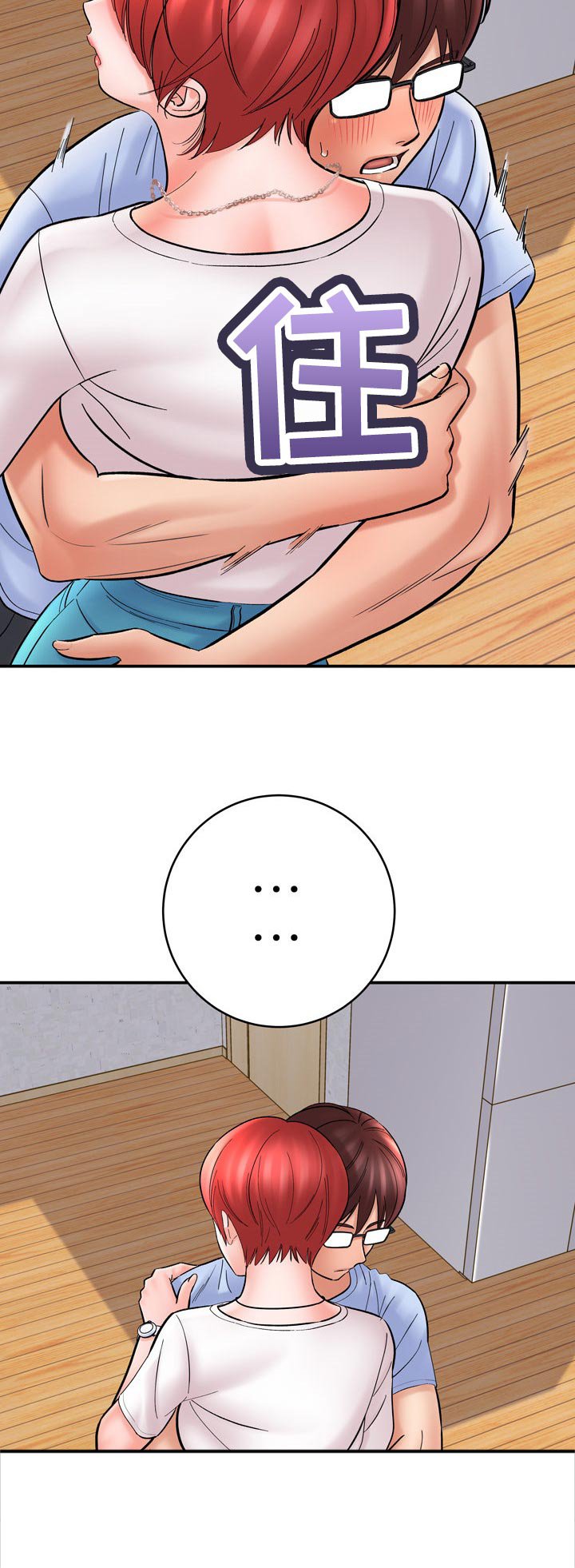 第45章：怀疑