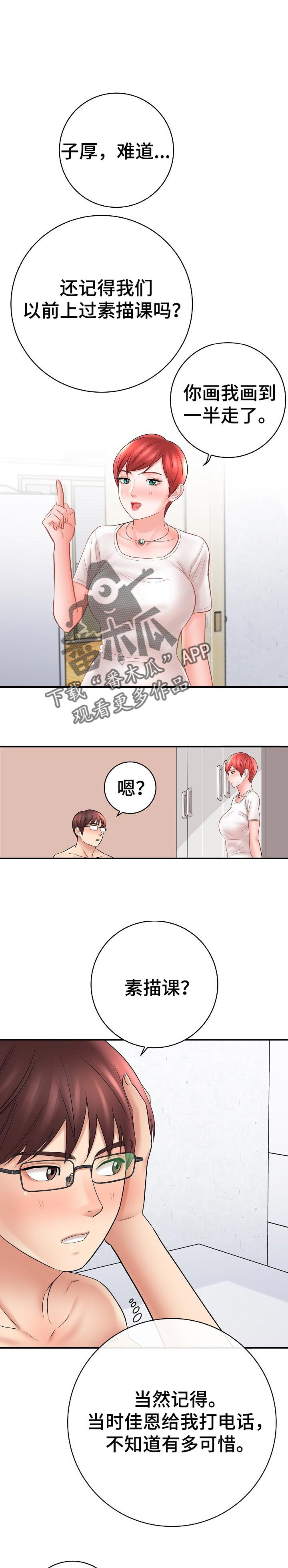 第46章：触碰神经的人