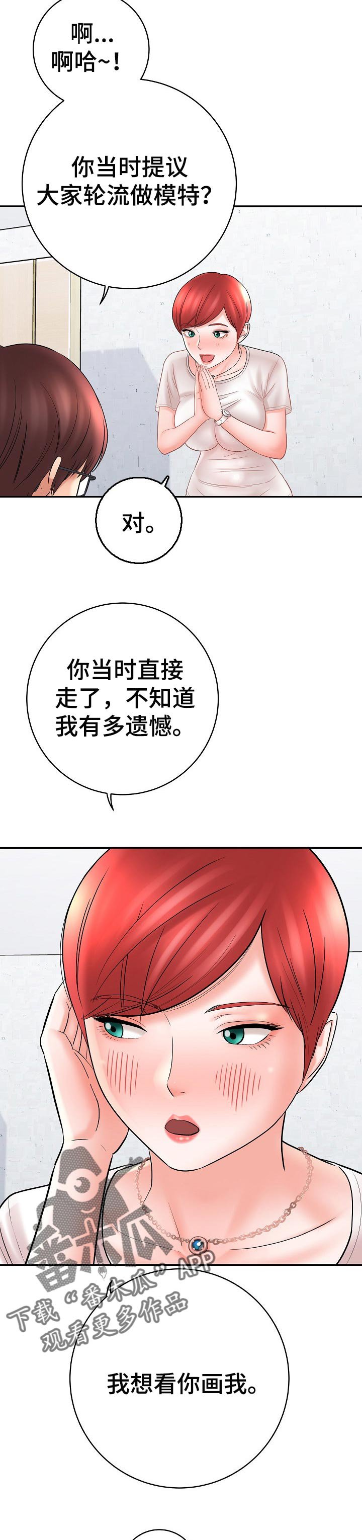 第46章：触碰神经的人