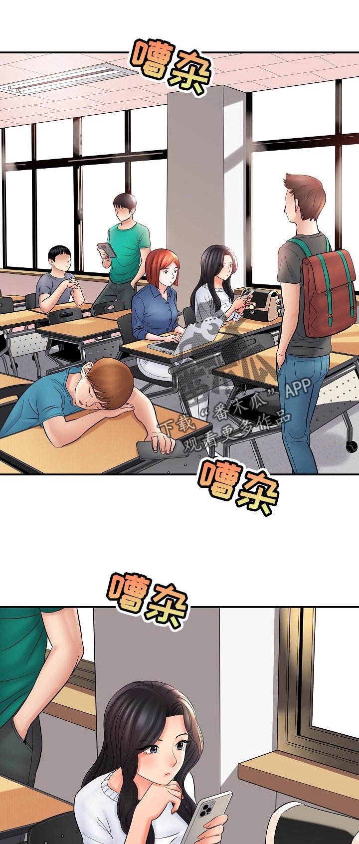 第46章：触碰神经的人