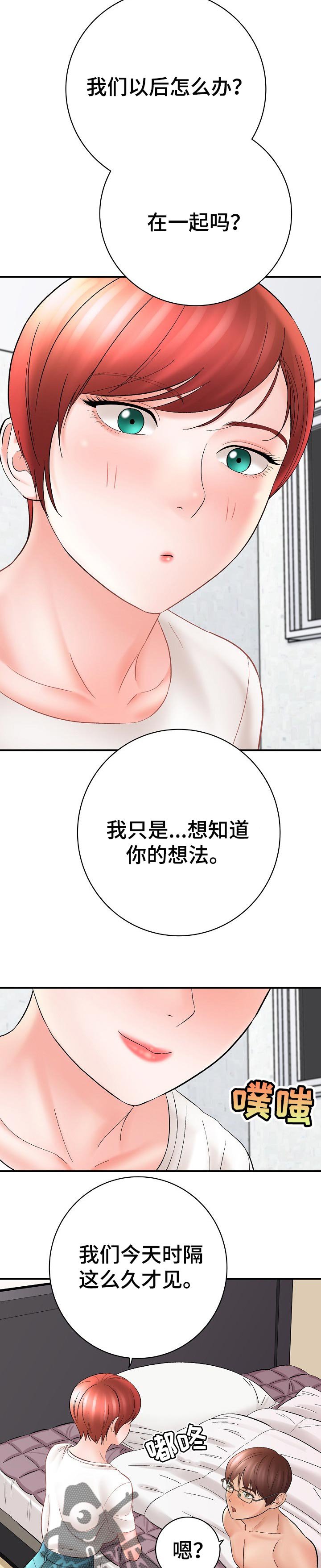 第47章：轮流模特