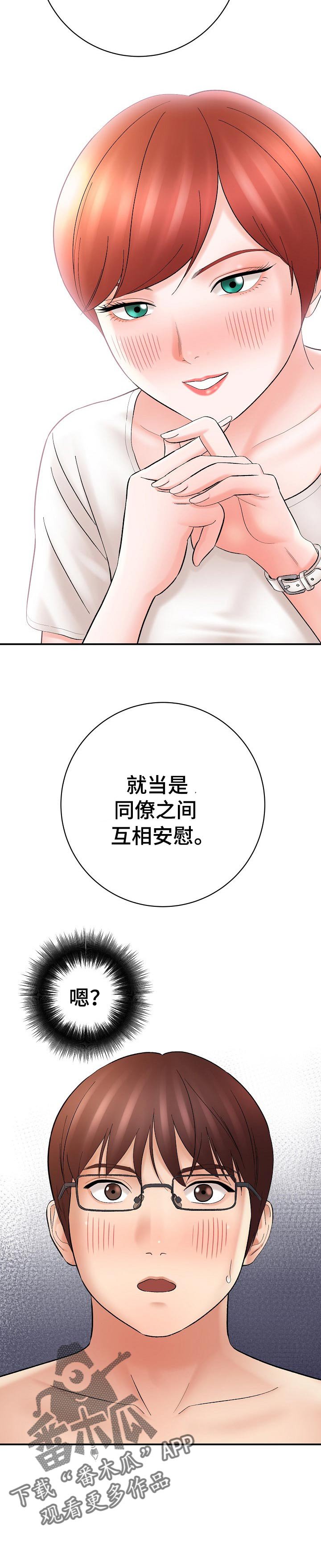 第47章：轮流模特