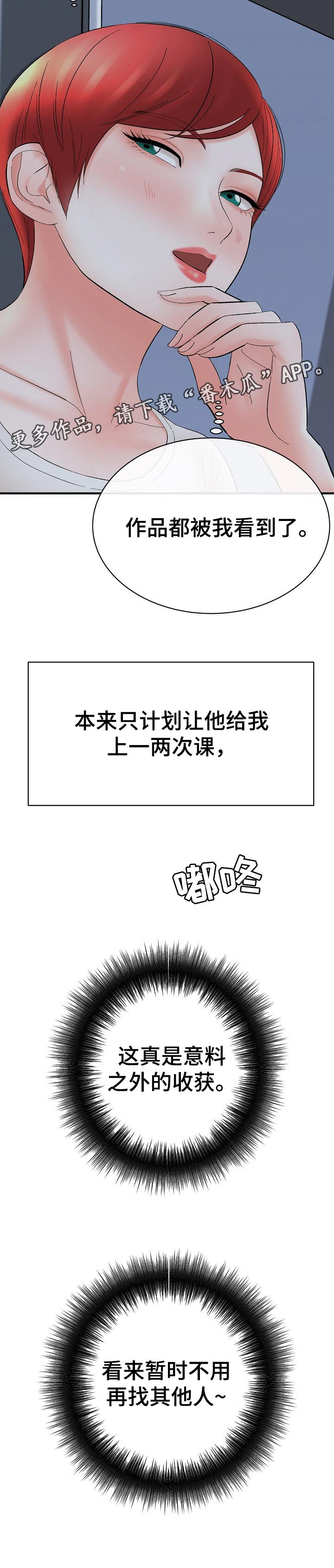 第48章：再画一次