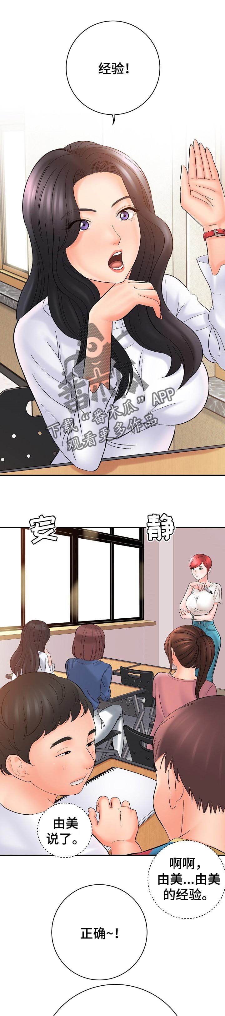 第49章：分不清