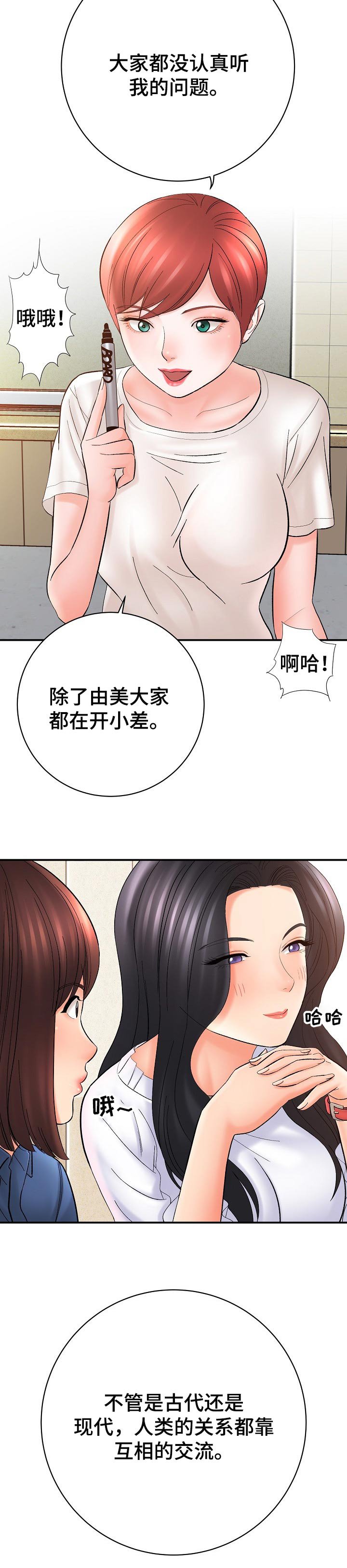 第49章：分不清