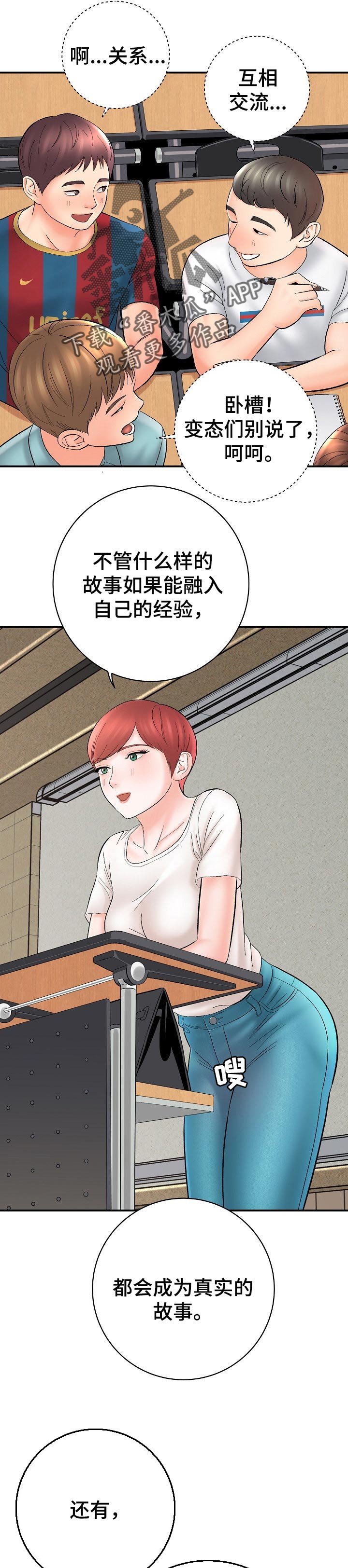 第49章：分不清
