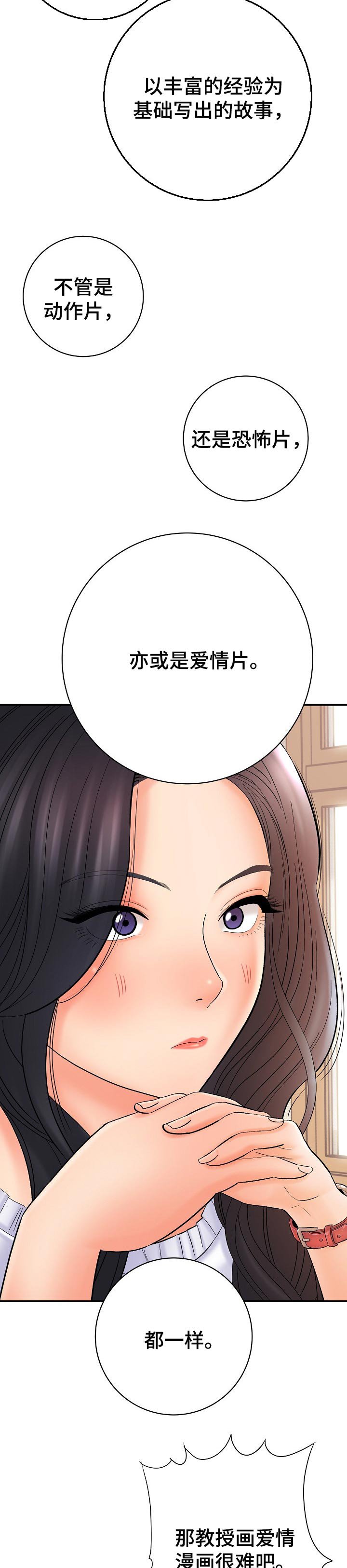 第49章：分不清