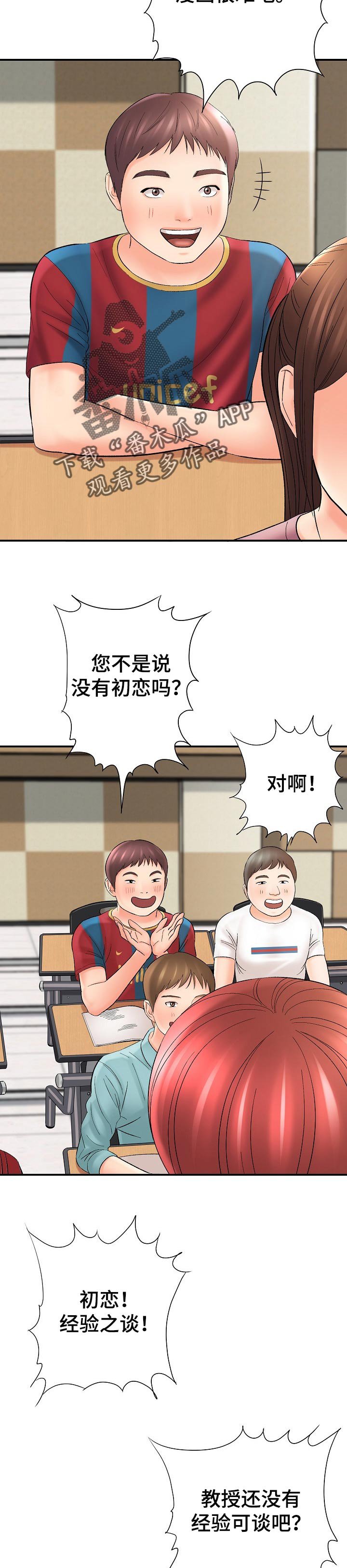 第49章：分不清