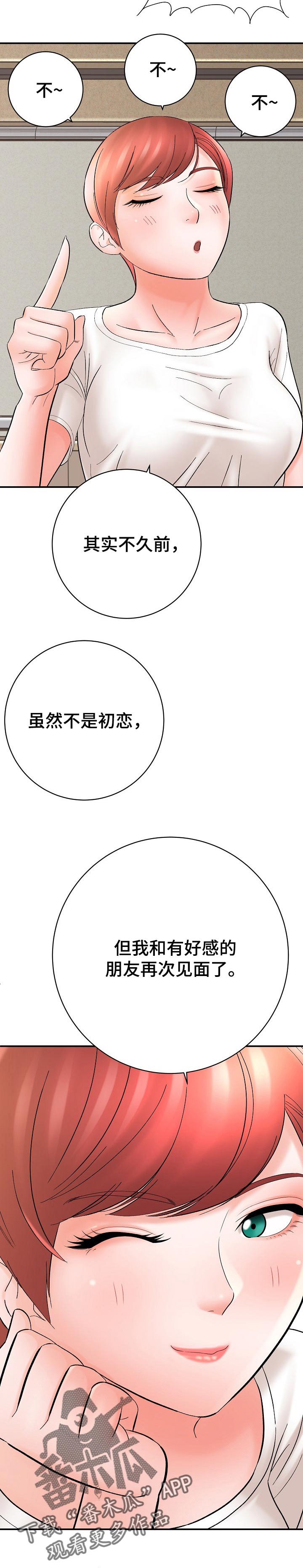 第49章：分不清