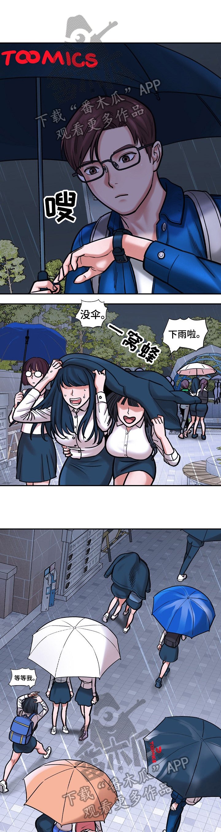 第5章：失恋