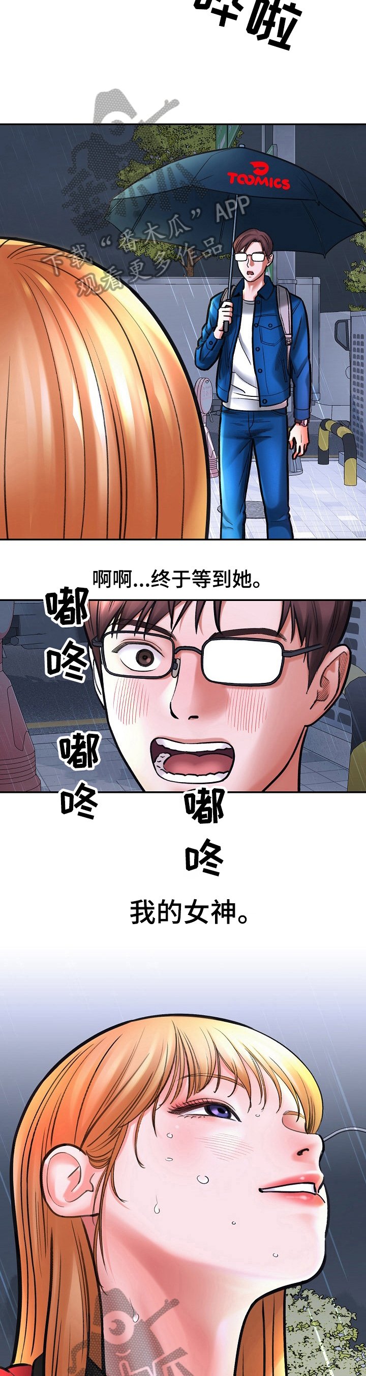第5章：失恋