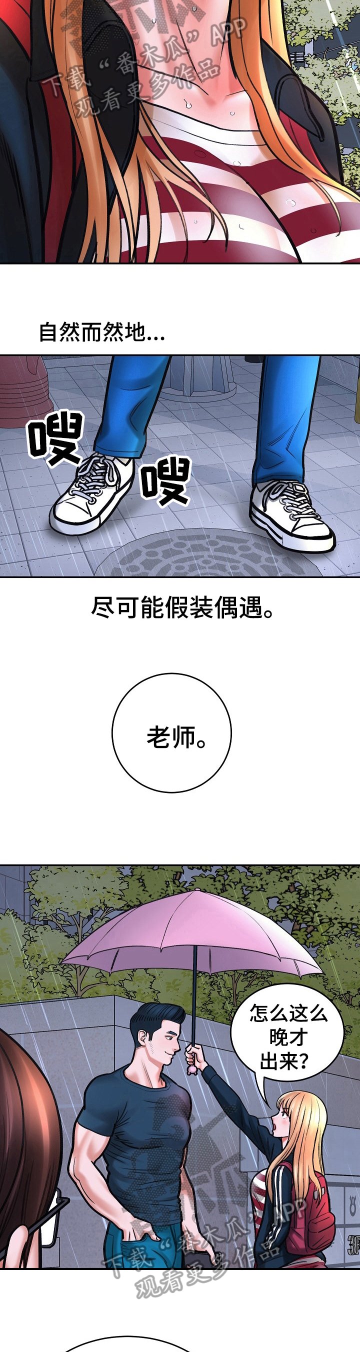 第5章：失恋
