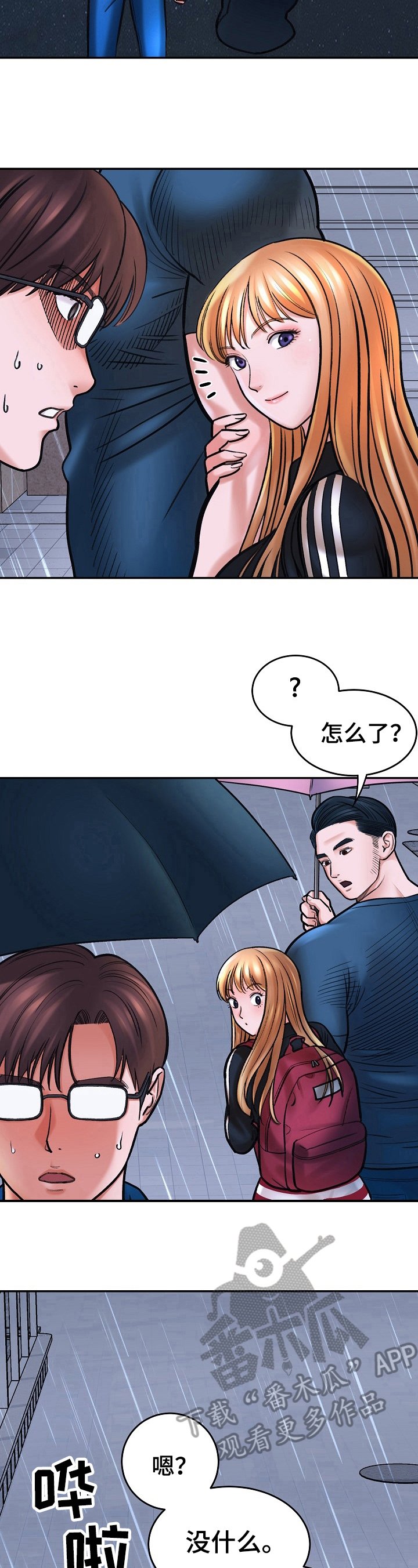 第5章：失恋