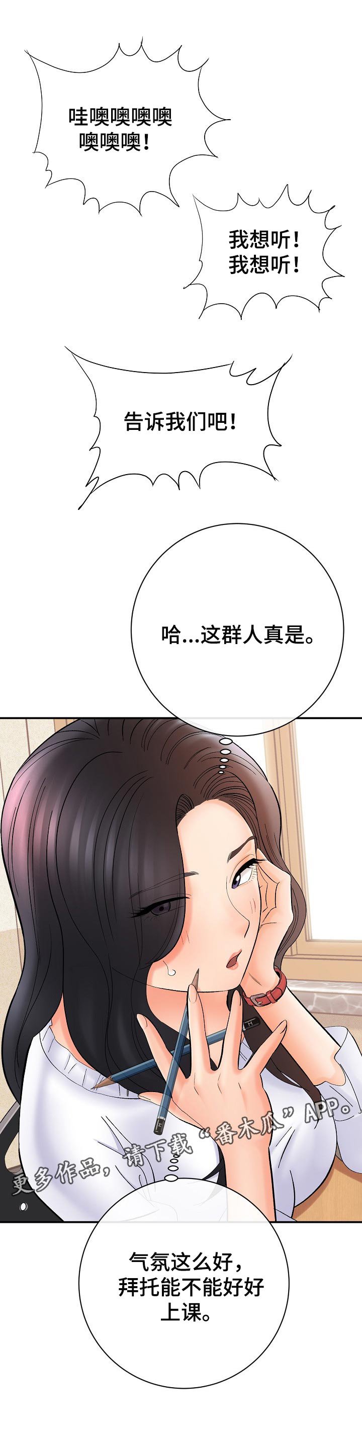 第50章：作画