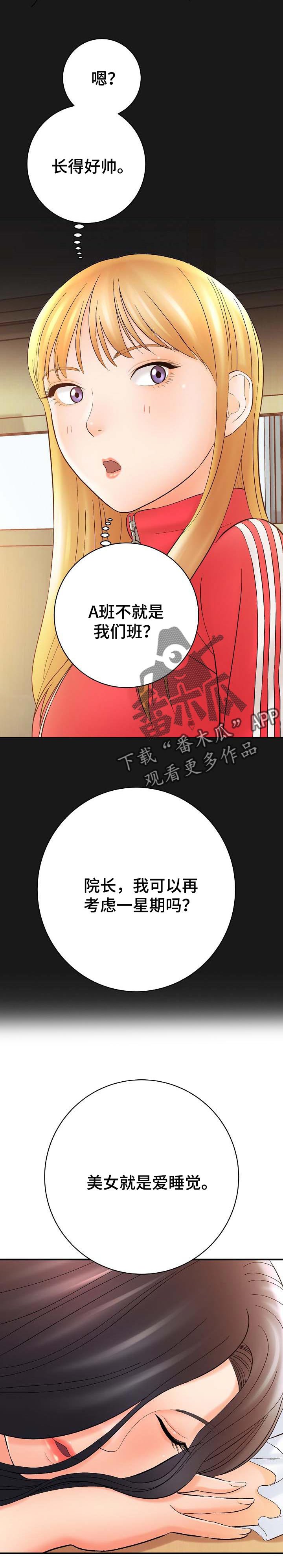 第51章：意料之外的收获
