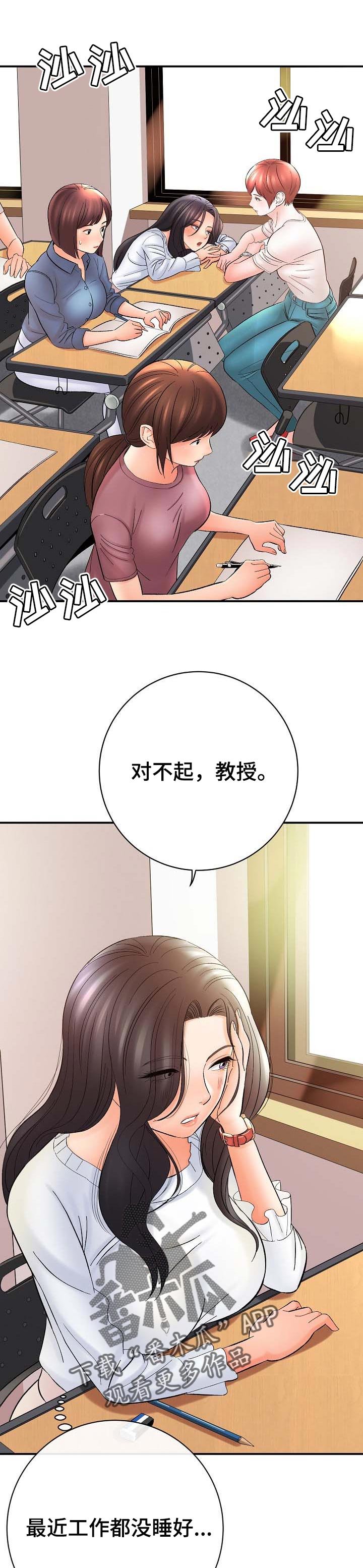 第51章：意料之外的收获