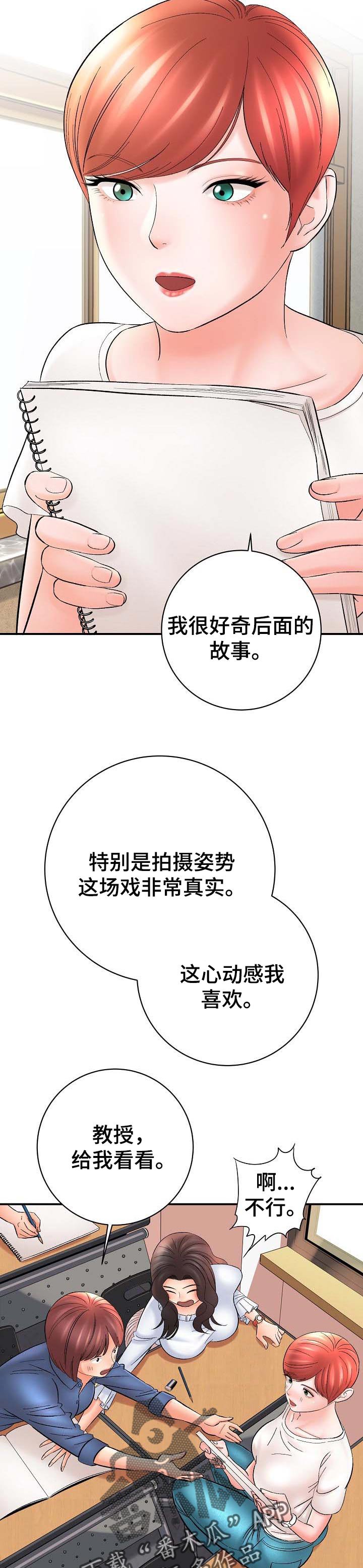 第51章：意料之外的收获