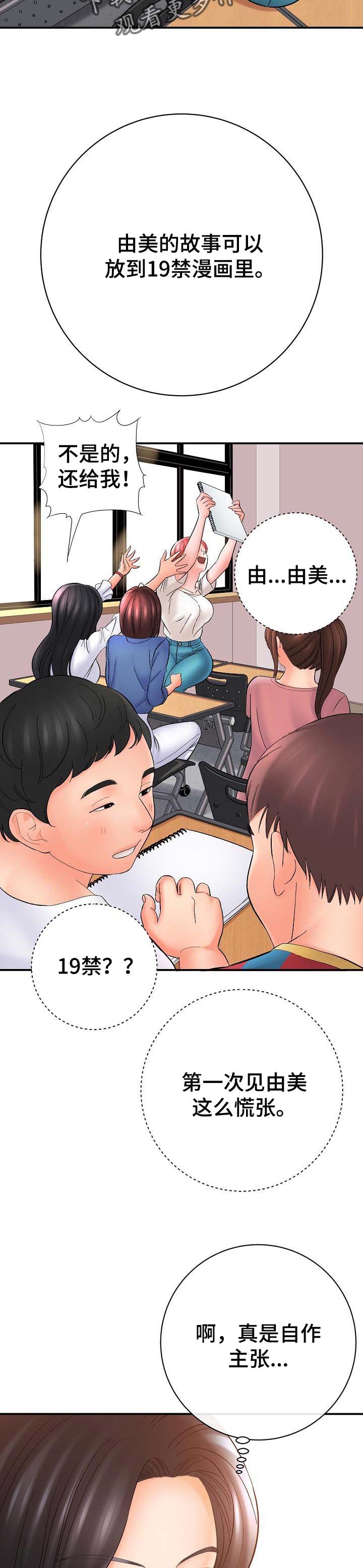 第51章：意料之外的收获