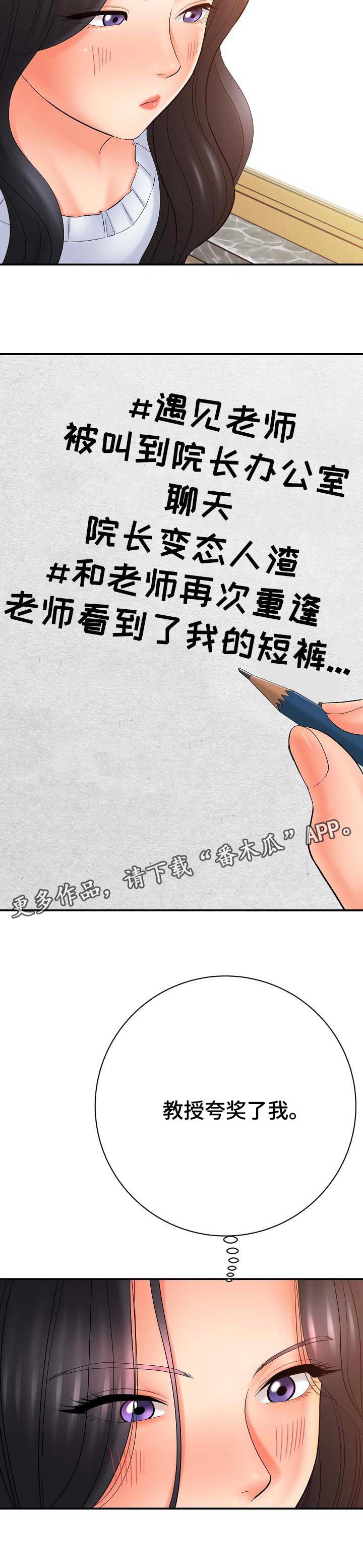 第51章：意料之外的收获
