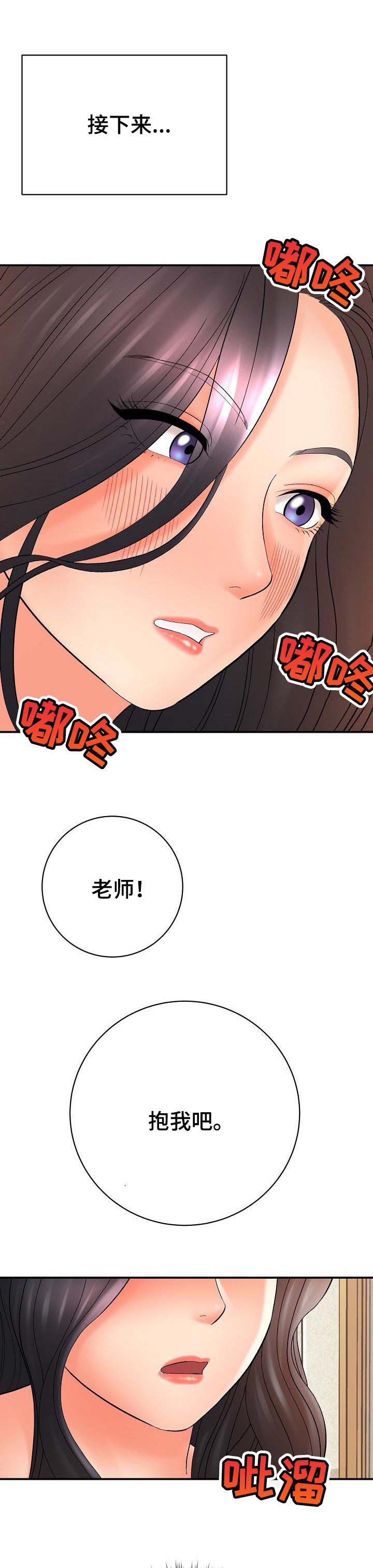 第51章：意料之外的收获