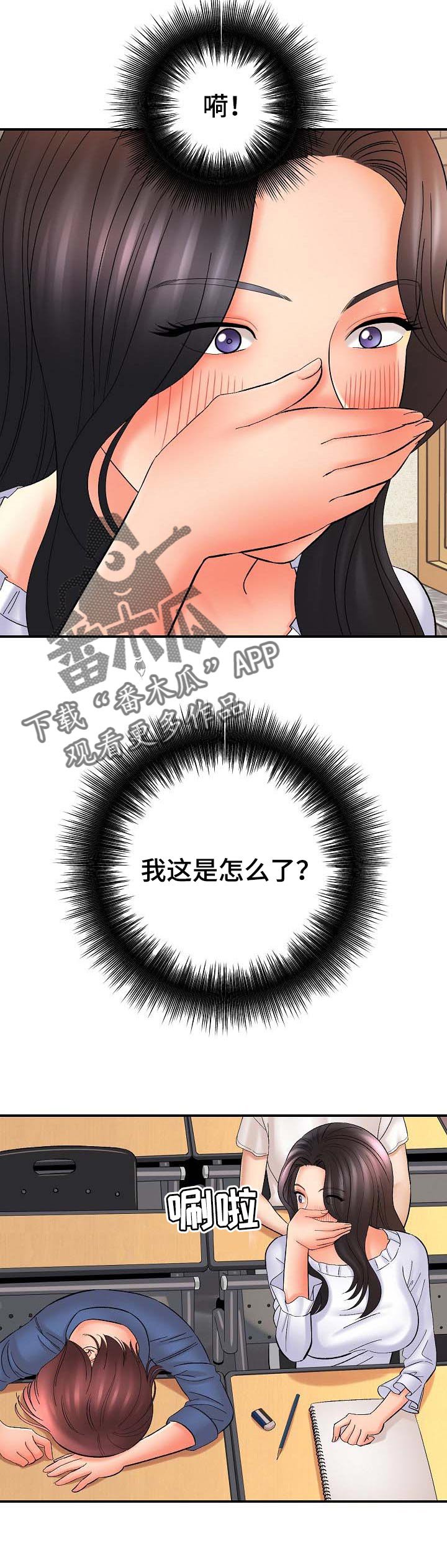 第51章：意料之外的收获