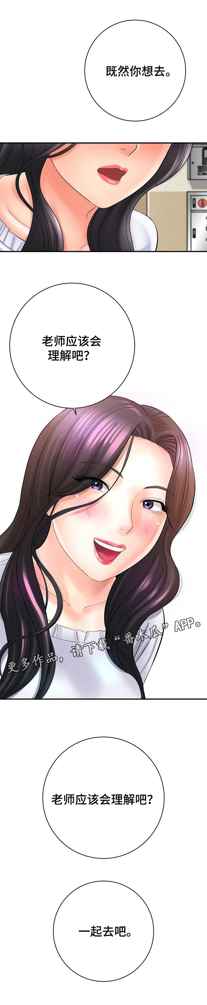 第53章：夸奖