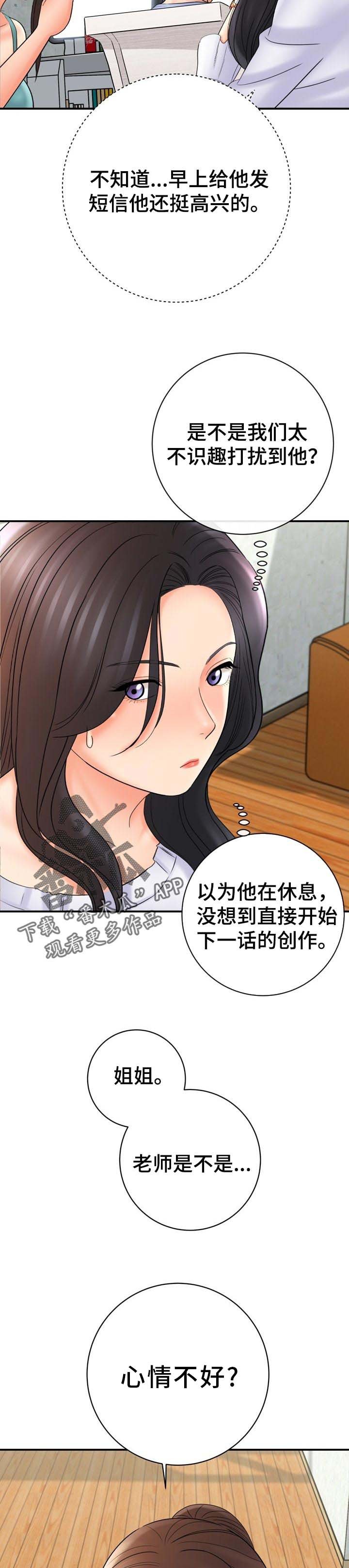 第53章：夸奖