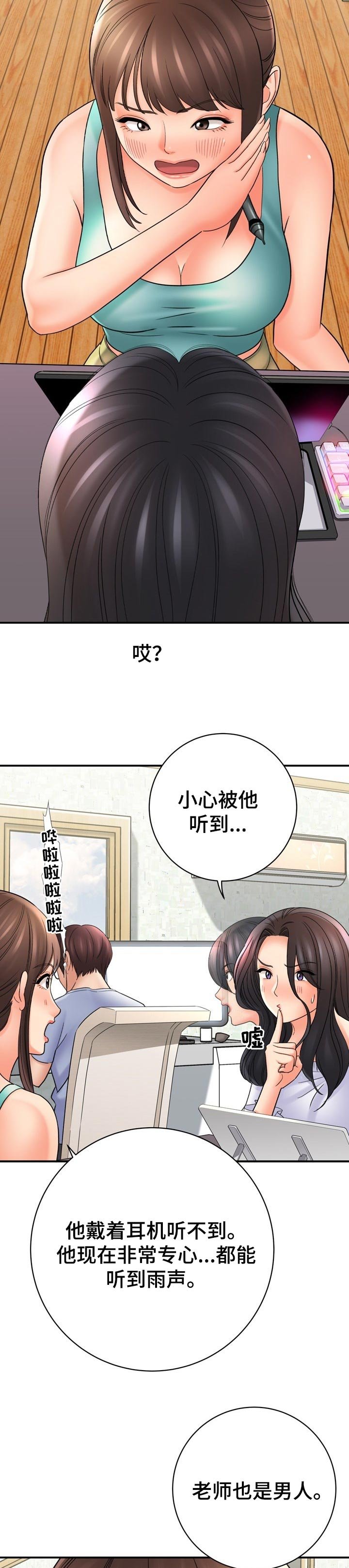 第53章：夸奖