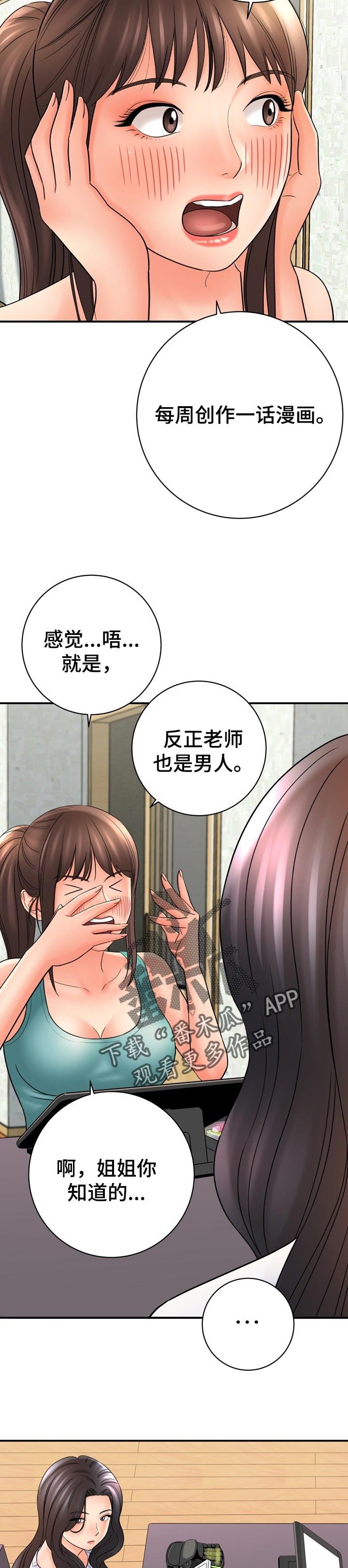 第53章：夸奖