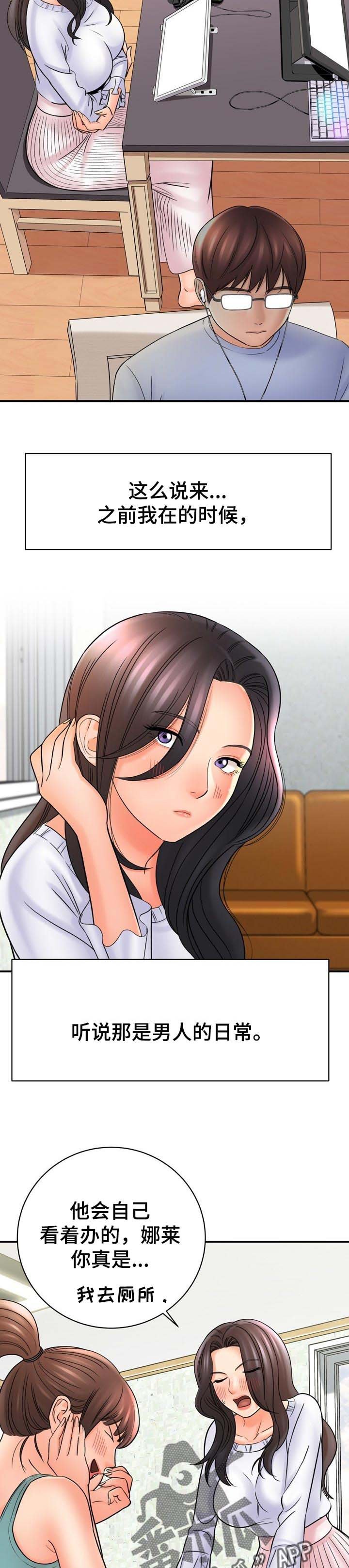 第53章：夸奖