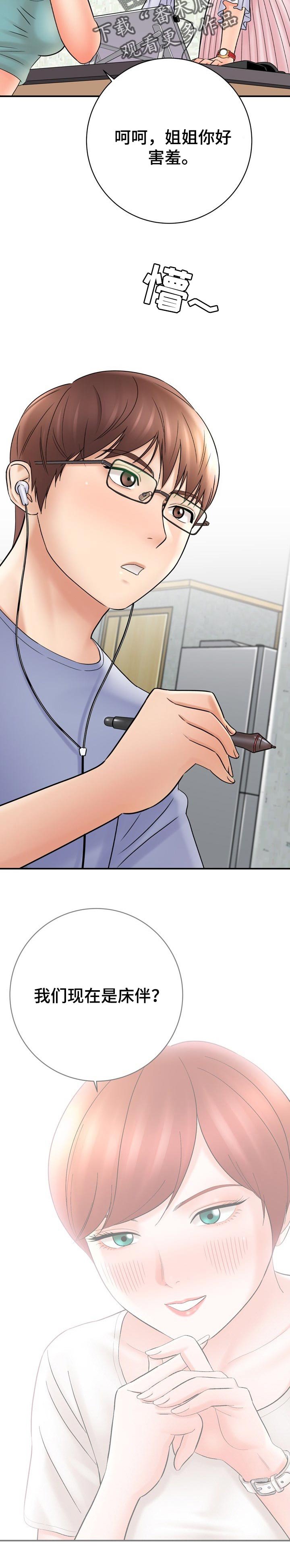 第53章：夸奖